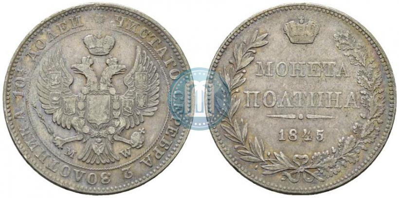 Picture Poltina 1845 year MW 