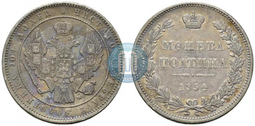 Picture Poltina 1854 year MW 