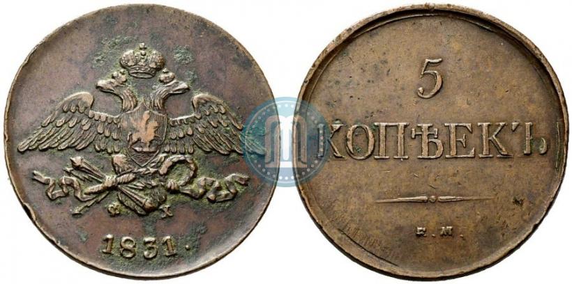 Picture 5 kopecks 1831 year ЕМ-ФХ 