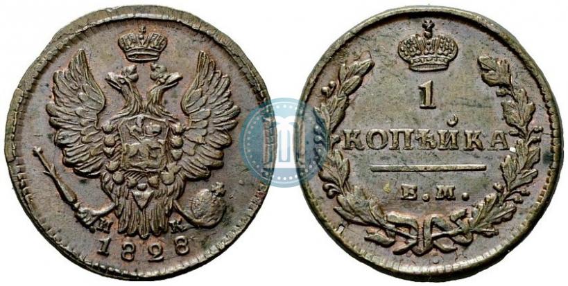 Фото 1 копейка 1828 года ЕМ-ИК 