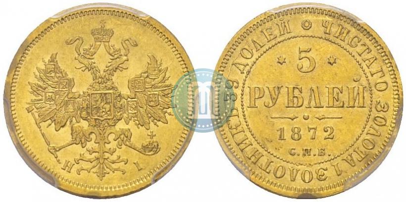 Picture 5 roubles 1872 year СПБ-НІ 