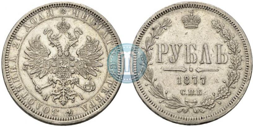 Picture 1 rouble 1877 year СПБ-НІ 