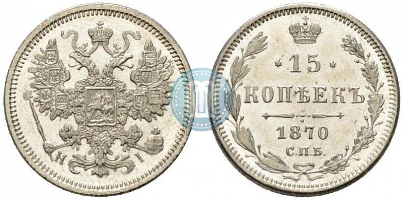 Picture 15 kopecks 1870 year СПБ-HI 