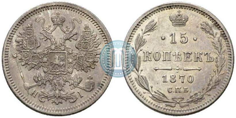 Picture 15 kopecks 1870 year СПБ-HI 