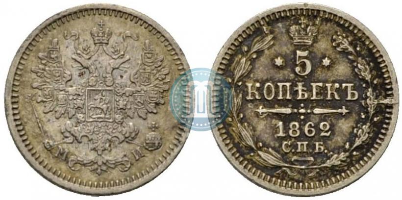 Picture 5 kopecks 1862 year СПБ-МИ 