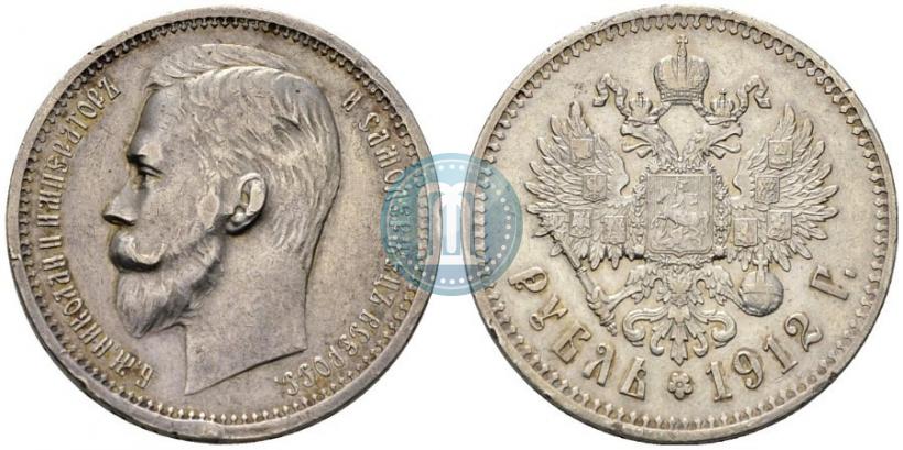 Picture 1 rouble 1912 year (ЭБ) 