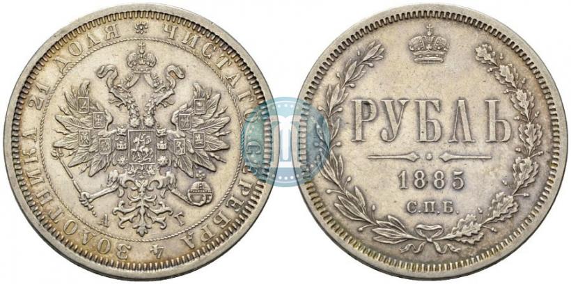 Picture 1 rouble 1885 year СПБ-АГ 