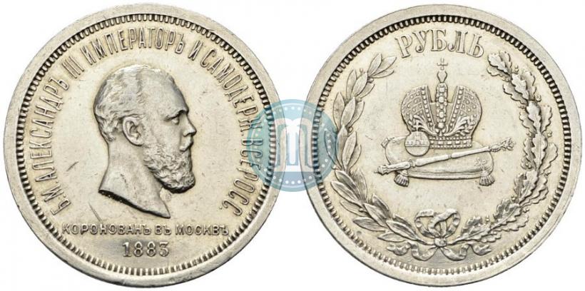 Фото 1 рубль 1883 года ЛШ "В память Коронации Императора Александра III"