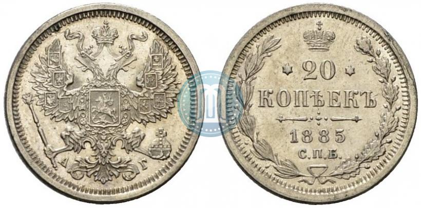 Picture 20 kopecks 1885 year СПБ-АГ 