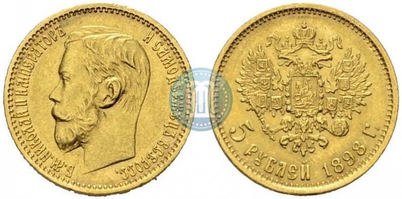 Picture 5 roubles 1898 year (АГ) 