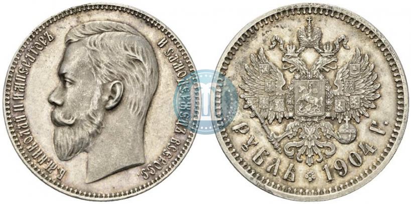Фото 1 рубль 1904 года (АР) 