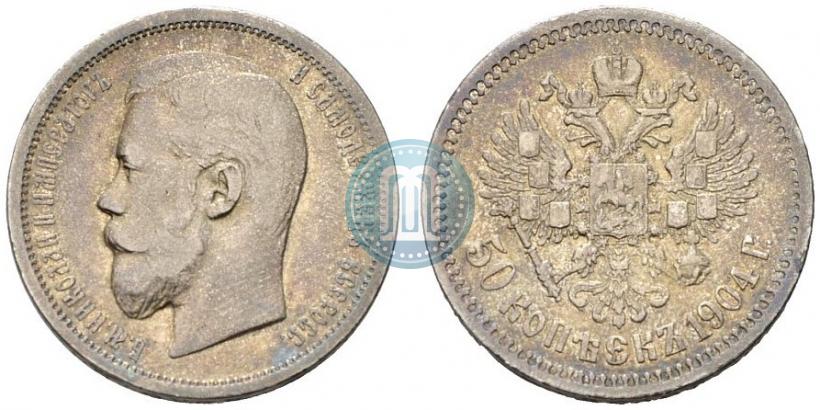 Фото 50 копеек 1904 года (АР) 