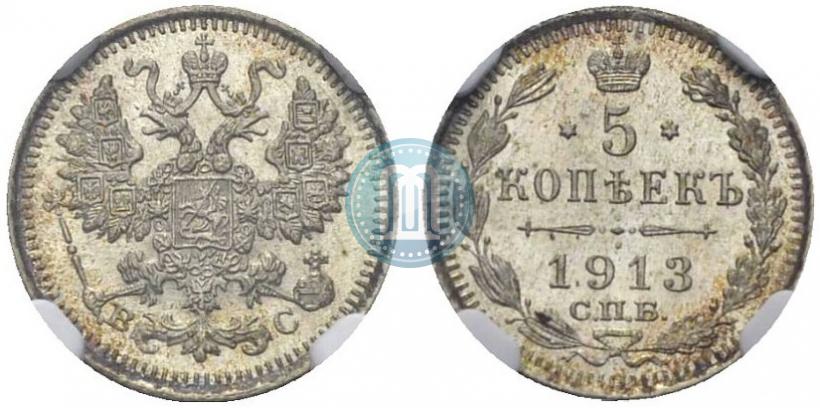 Picture 5 kopecks 1913 year СПБ-ВС 