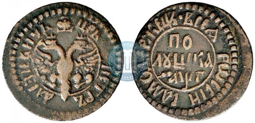 Фото Полушка 1703 года  