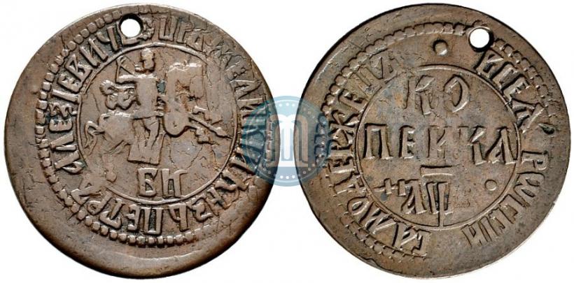 Фото 1 копейка 1707 года БК 