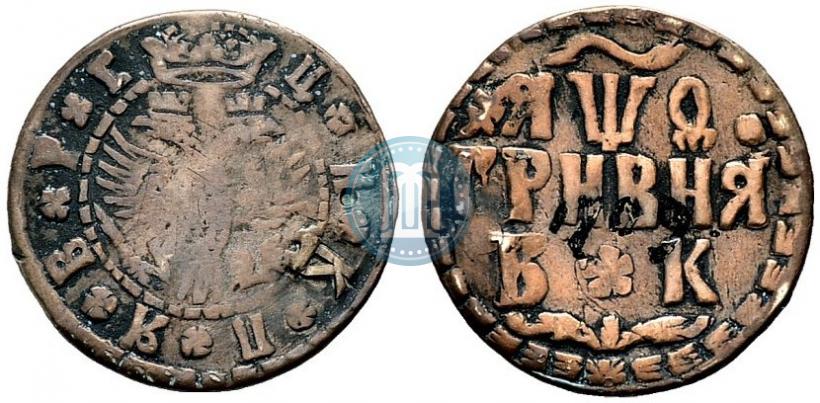 Picture Grivna 1709 year БК 