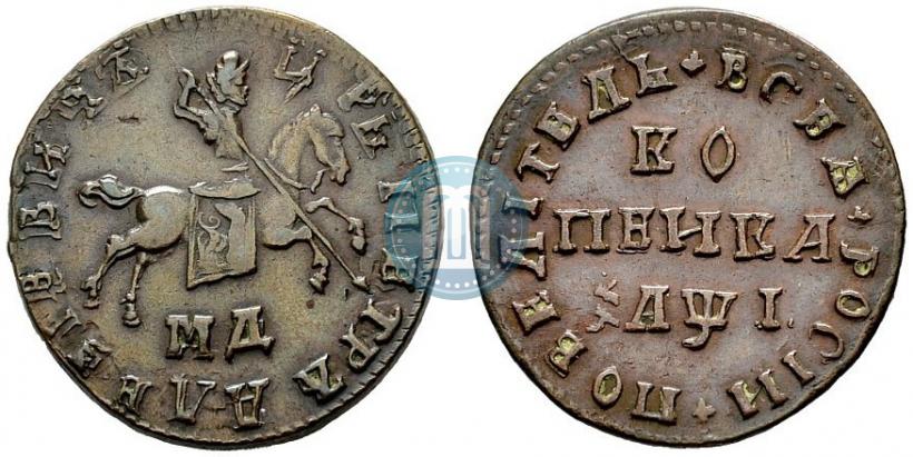 Фото 1 копейка 1710 года МД 