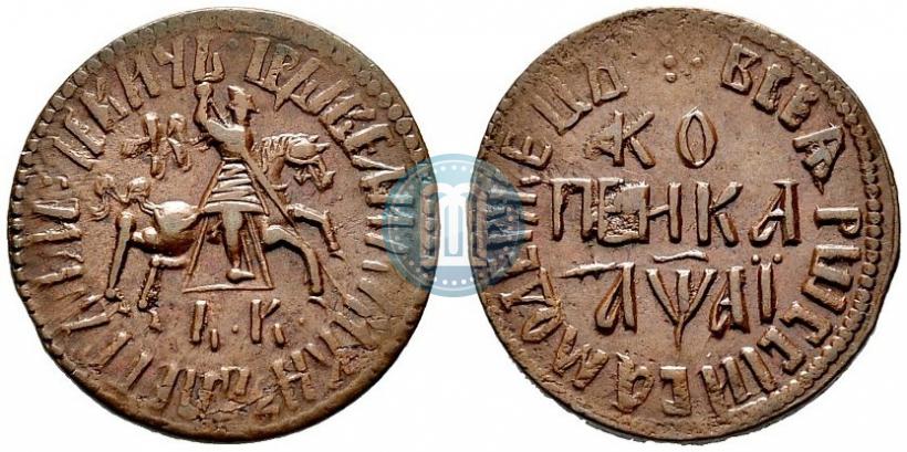 Picture 1 kopeck 1711 year БК 