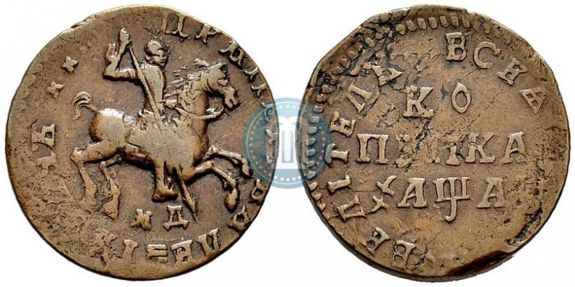 Picture 1 kopeck 1711 year МД 
