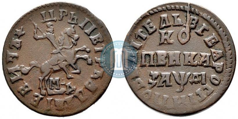 Фото 1 копейка 1714 года МДД 
