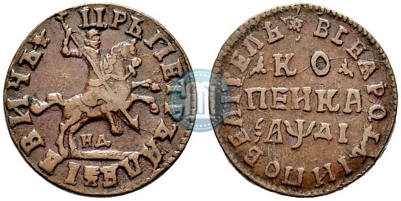 Фото 1 копейка 1714 года НД 