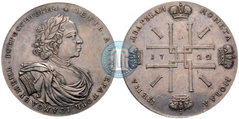Фото 2 рубля 1722 года  "Пробные"