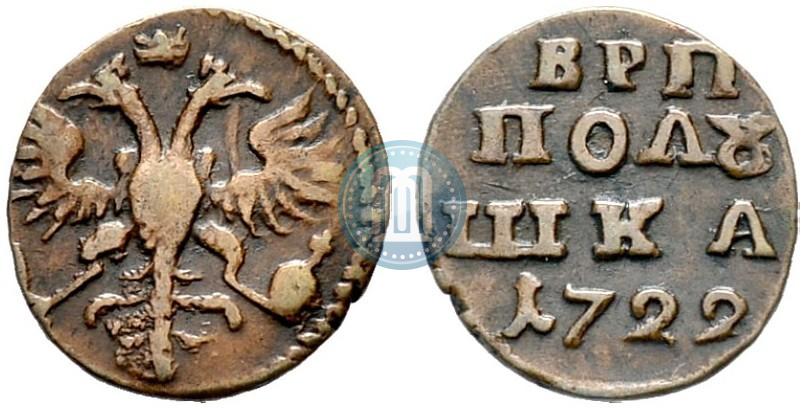 Фото Полушка 1722 года  