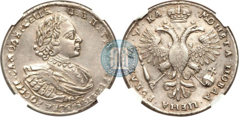 Фото 1 рубль 1721 года  "Портрет в наплечниках"
