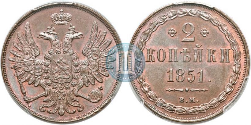 Picture 2 kopecks 1851 year ВМ 