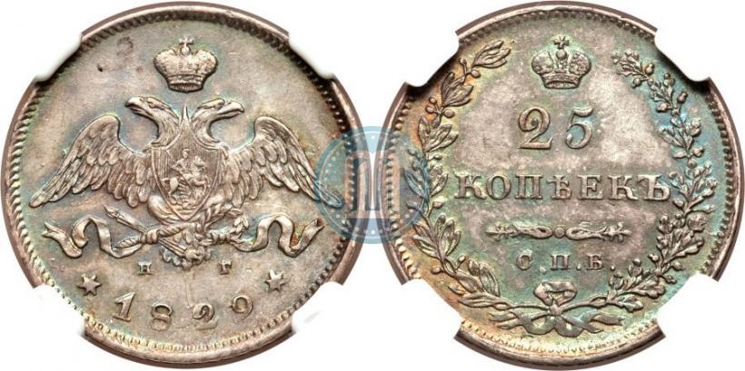 Фото 25 копеек 1829 года СПБ-НГ 
