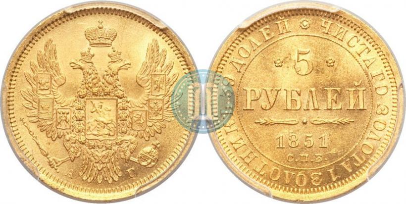 Picture 5 roubles 1851 year СПБ-АГ 