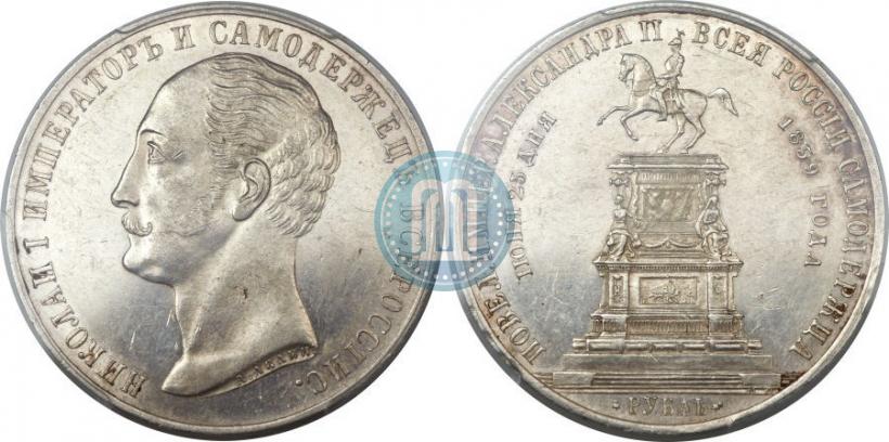 Picture 1 rouble 1859 year  "In memory of unveiling of monument to Emperor Nicholas I in St. Petersburg"