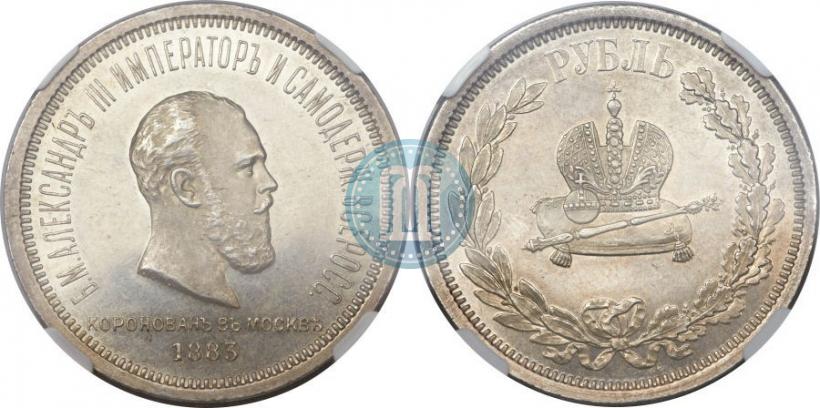 Picture 1 rouble 1883 year ЛШ "On the Coronation of Emperor Alexander III"