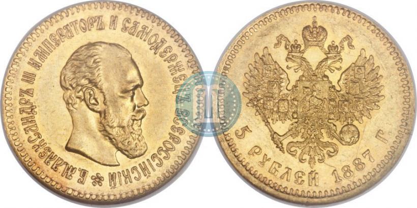 Фото 5 рублей 1887 года (АГ) 