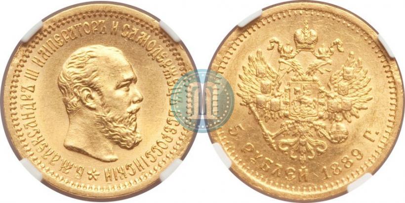 Picture 5 roubles 1889 year (АГ) 