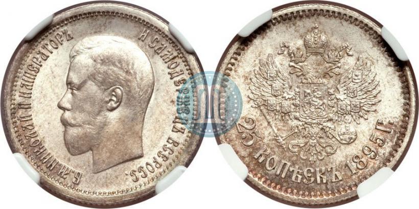 Picture 25 kopecks 1895 year  
