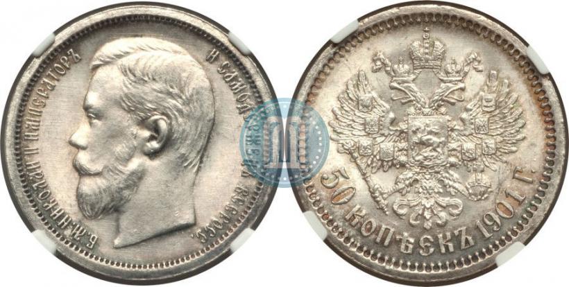 Picture 50 kopecks 1901 year (ФЗ) 