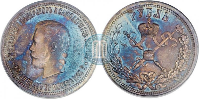 Picture 1 rouble 1896 year (АГ) "On the coronation of the Emperor Nicholas II"