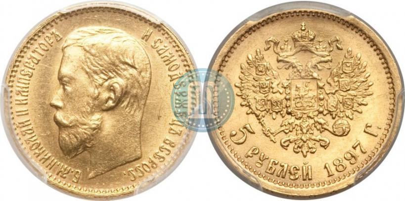Фото 5 рублей 1897 года (АГ) 