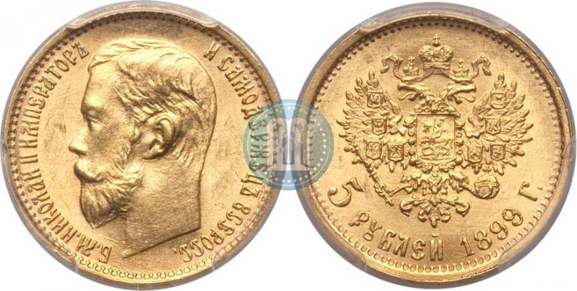 Picture 5 roubles 1899 year (ФЗ) 