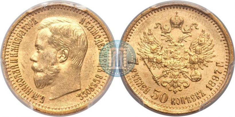Фото 7,5 рублей 1897 года (АГ) 