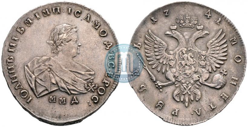 Фото 1 рубль 1741 года ММД 