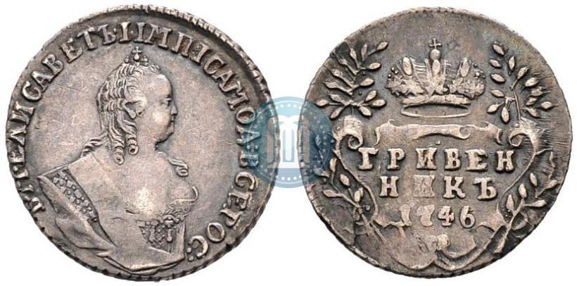 Фото Гривенник 1746 года  