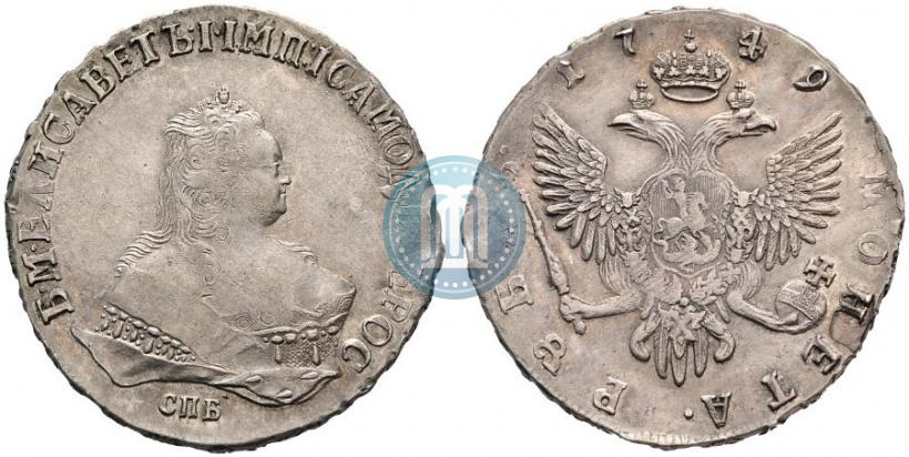 Фото 1 рубль 1749 года СПБ 