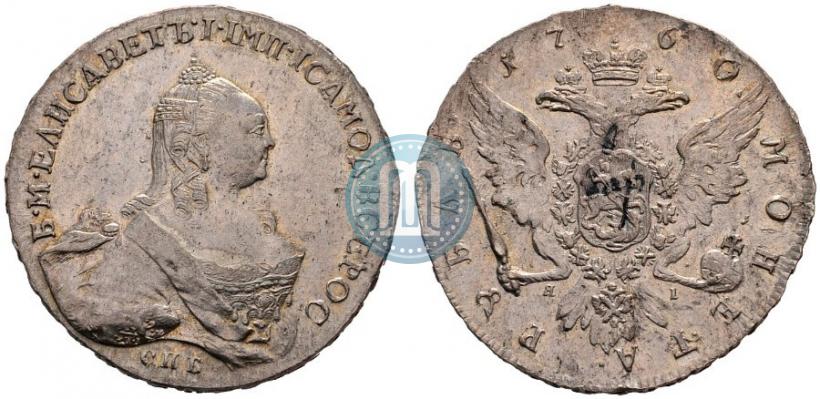 Picture 1 rouble 1760 year СПБ-ЯI 