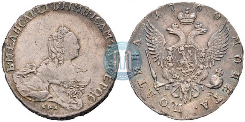 Фото Полтина 1760 года СПБ-ЯI 