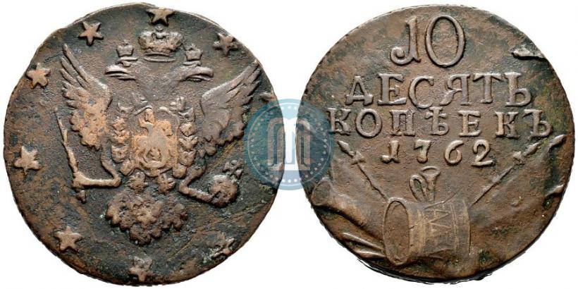 Picture 10 kopecks 1762 year  