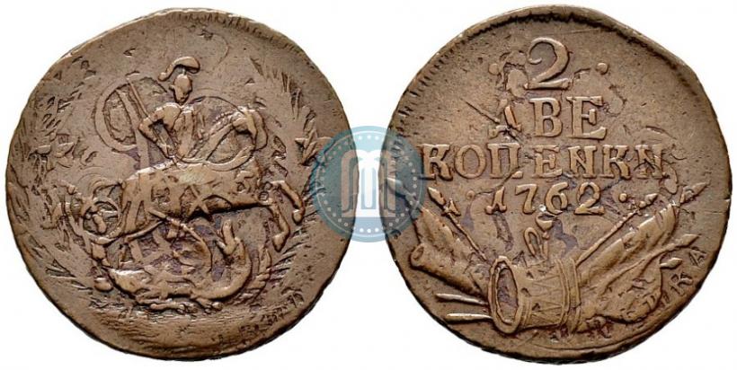 Фото 2 копейки 1762 года  