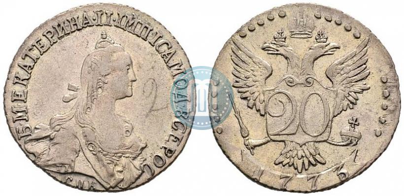 Фото 20 копеек 1773 года СПБ 