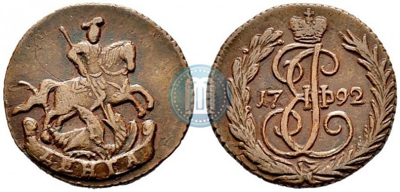 Фото Денга 1792 года  
